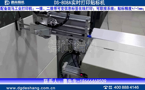 實時打印貼標機視頻