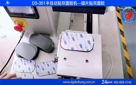 半自動磁片貼膜機視頻